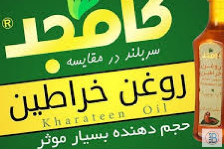 روغن خراطین