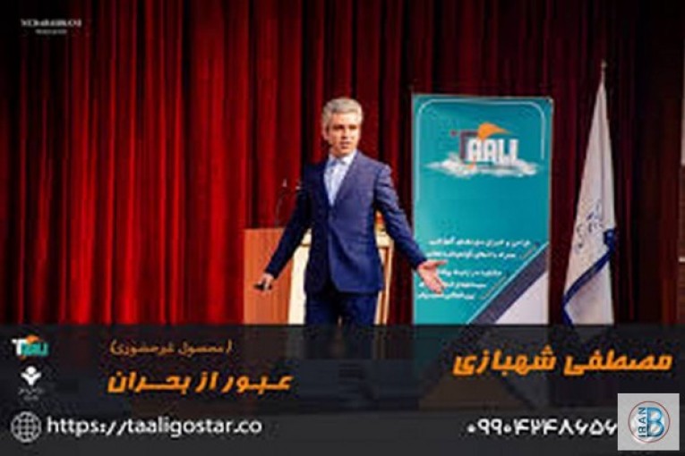 موسسه تعالی گستر