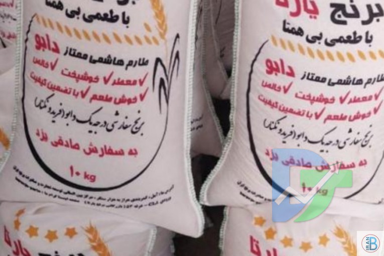 فروش مستقیم برنج طارم هاشمی معطر فریدونکنار