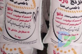 فروش مستقیم برنج طارم هاشمی معطر فریدونکنار
