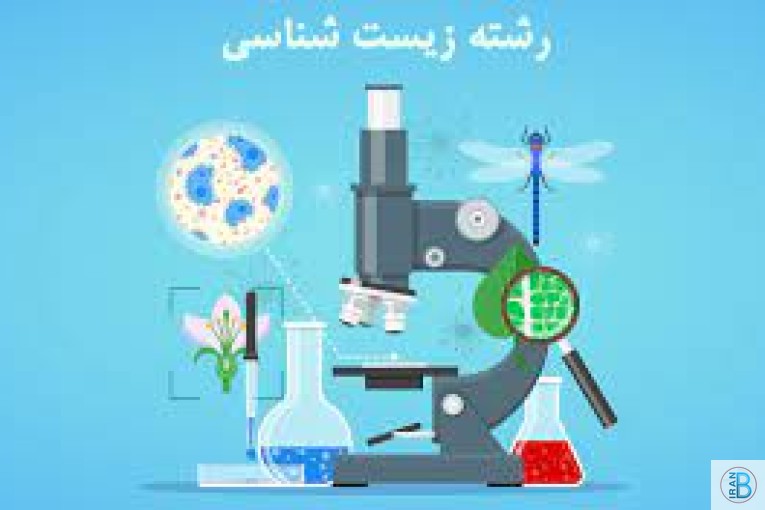 سوالات زیست شناسی،رحیمی نژاد