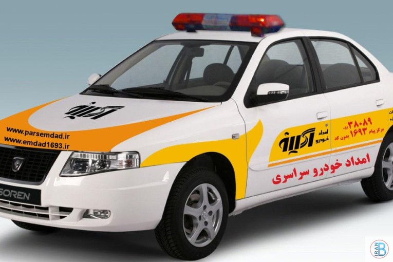امداد خودرو تهران