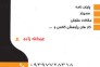 انجام پايان نامه رشته حقوق>