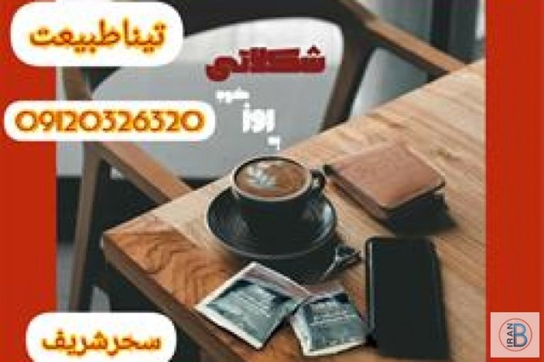 فروش قهوه های گانودرما - گانودرما سوپریم