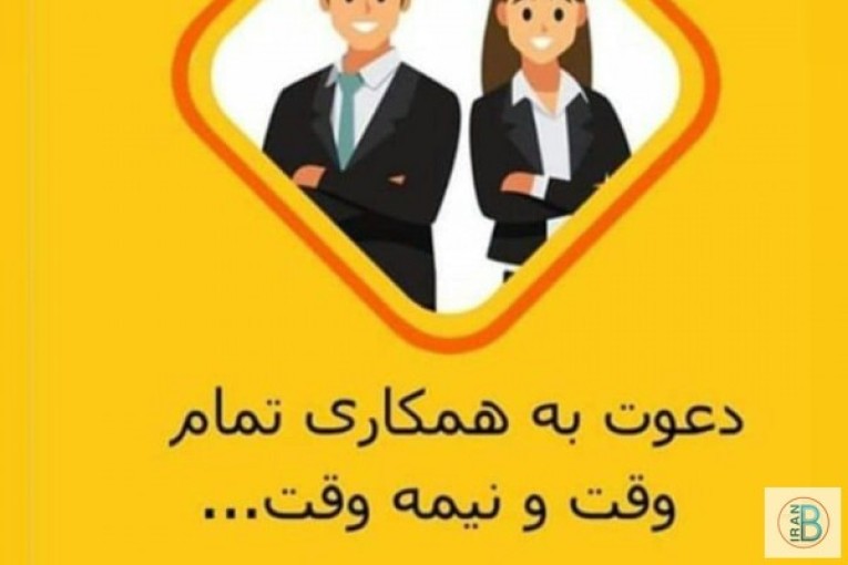 همکار فروش 