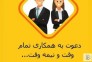 همکار فروش >