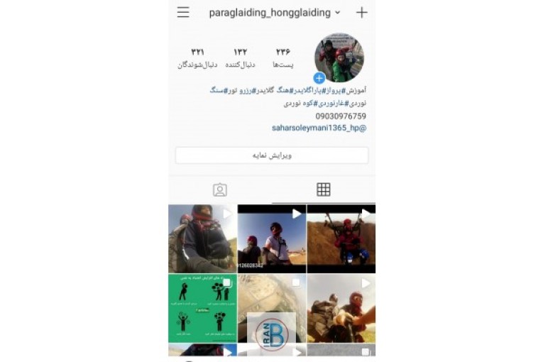 آموزش و تفریح گلایدرها