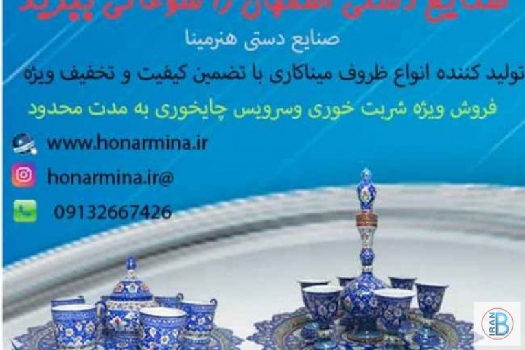 فروش ظروف میناکاری