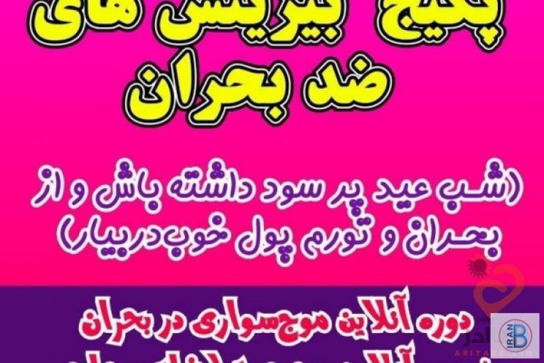 پولدارشو درمنزل
