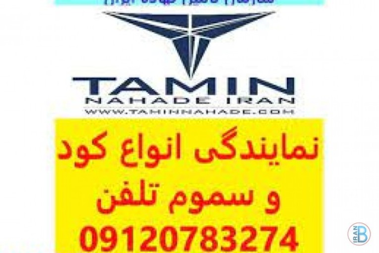 خرید و فروش کود در ایلام