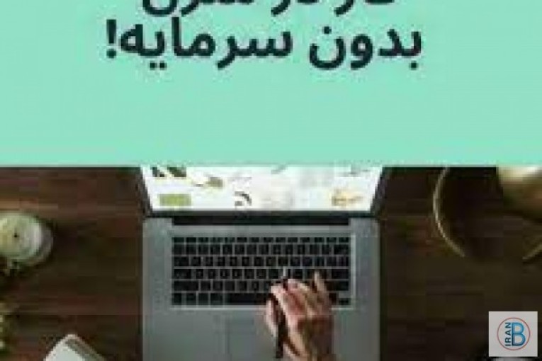 کار مجازی و پاره وقت