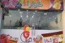 کافه بستنی گوارا>