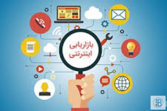 بازاریابی اینترنتی چیست و چه مزایایی دارد؟